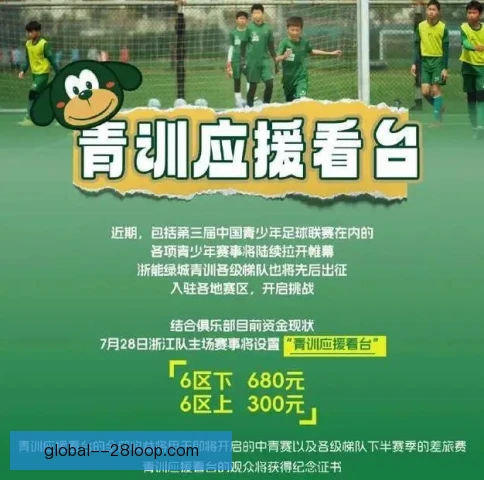 青春风暴球队现金流，运营管理需要更谨慎
